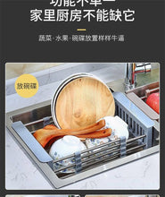 Load image into Gallery viewer, Stainless Steel Drain Basket Shelf Drainage Fruit and Vegetable Cleaning Scalable Basket Kitchen Accessories
